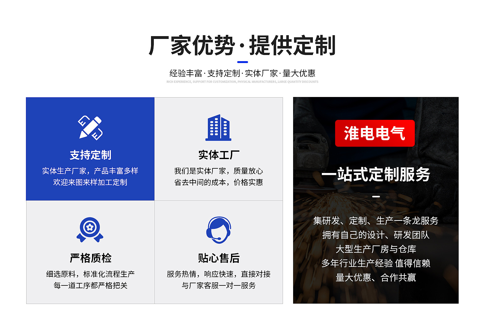 厂家优势，支持定制。实体工厂，严格质量。贴心售后！淮电电气有限公司一站式服务