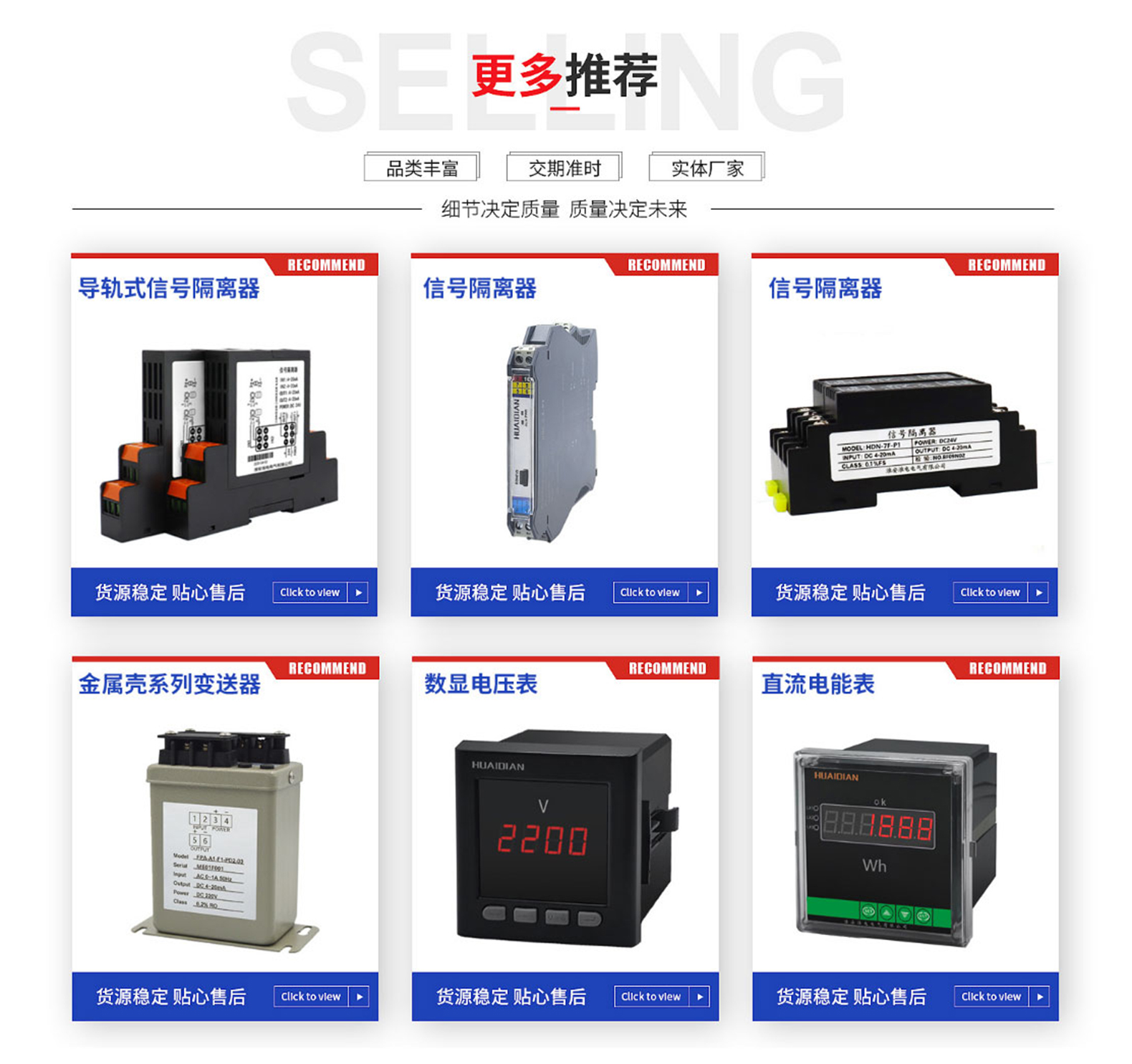 产品更多推荐，电压电流变送器，信号隔离器，数字电流表等产品推荐。
