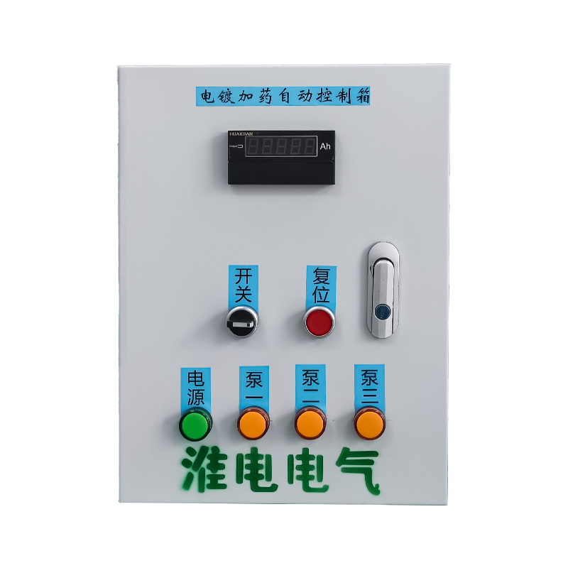 电镀自动加药控制整套定制箱