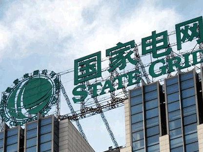 国家电网应用